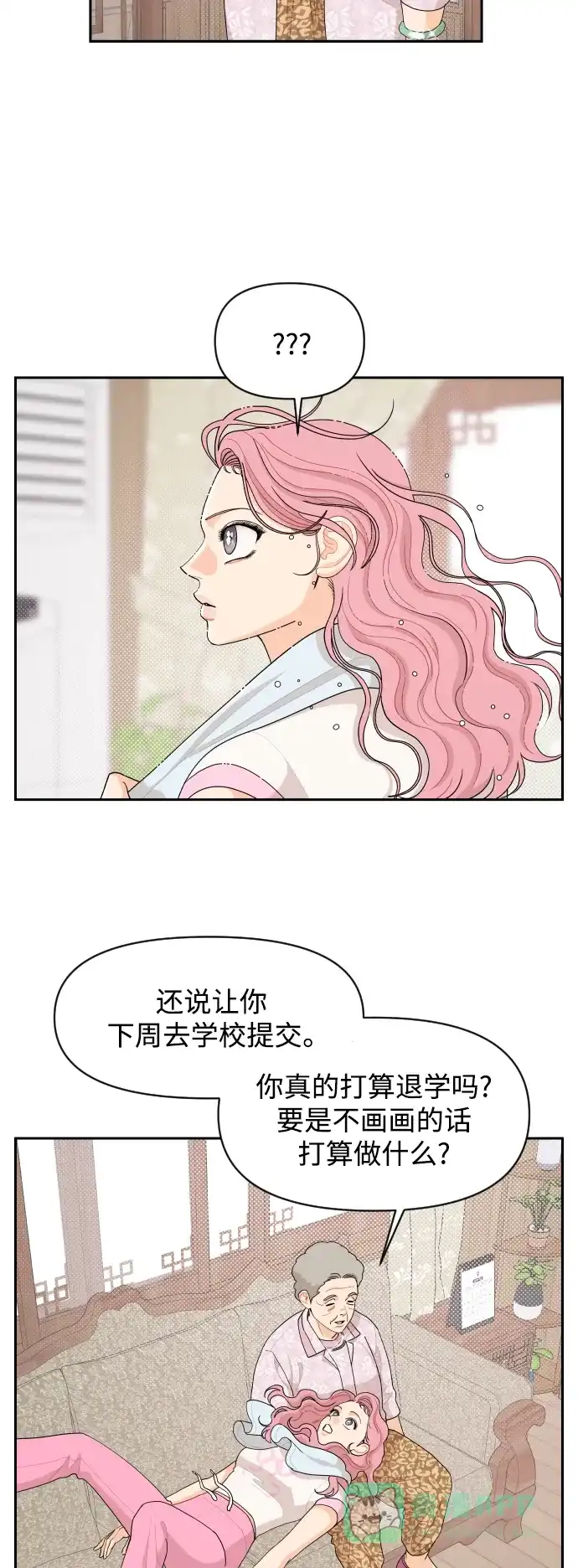 传闻中的吴潇姗 第46话 第36页