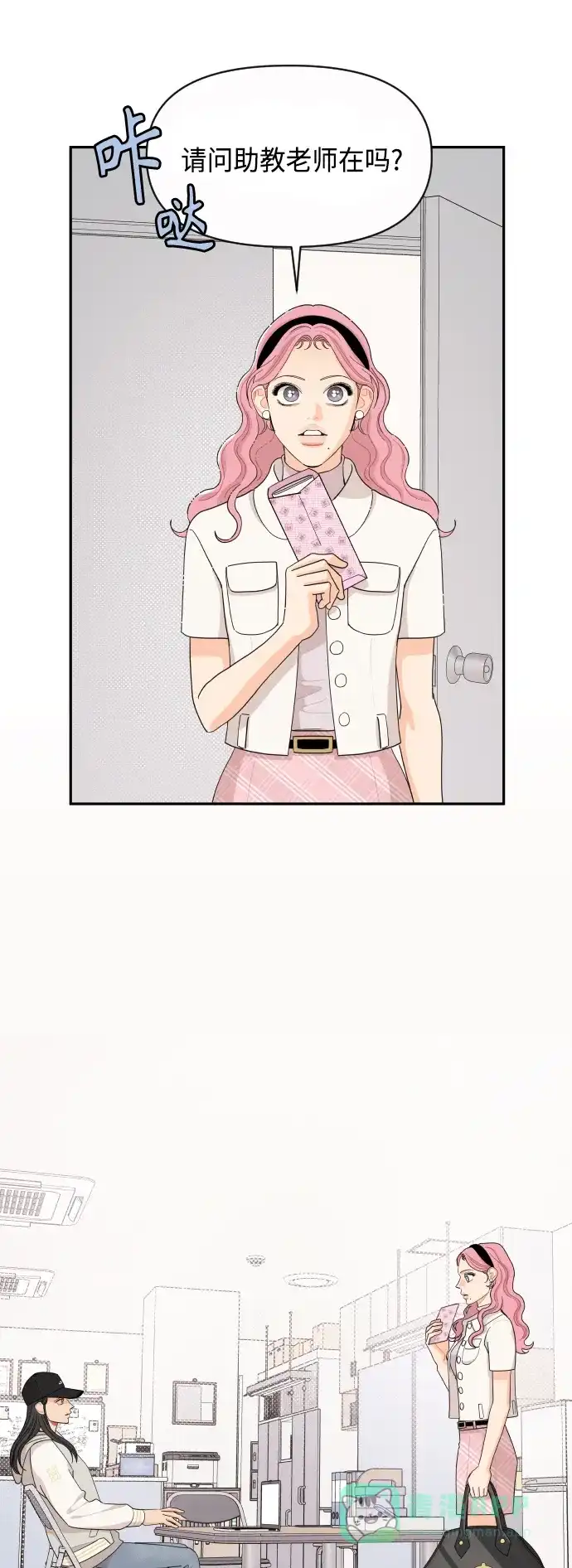 传闻中的吴潇姗 第47话 第16页