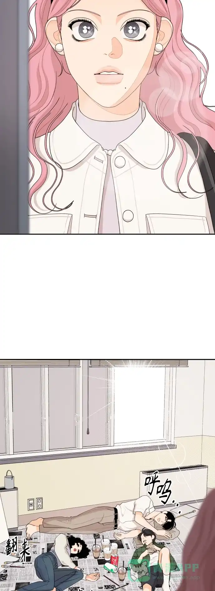 传闻中的吴潇姗 第47话 第24页