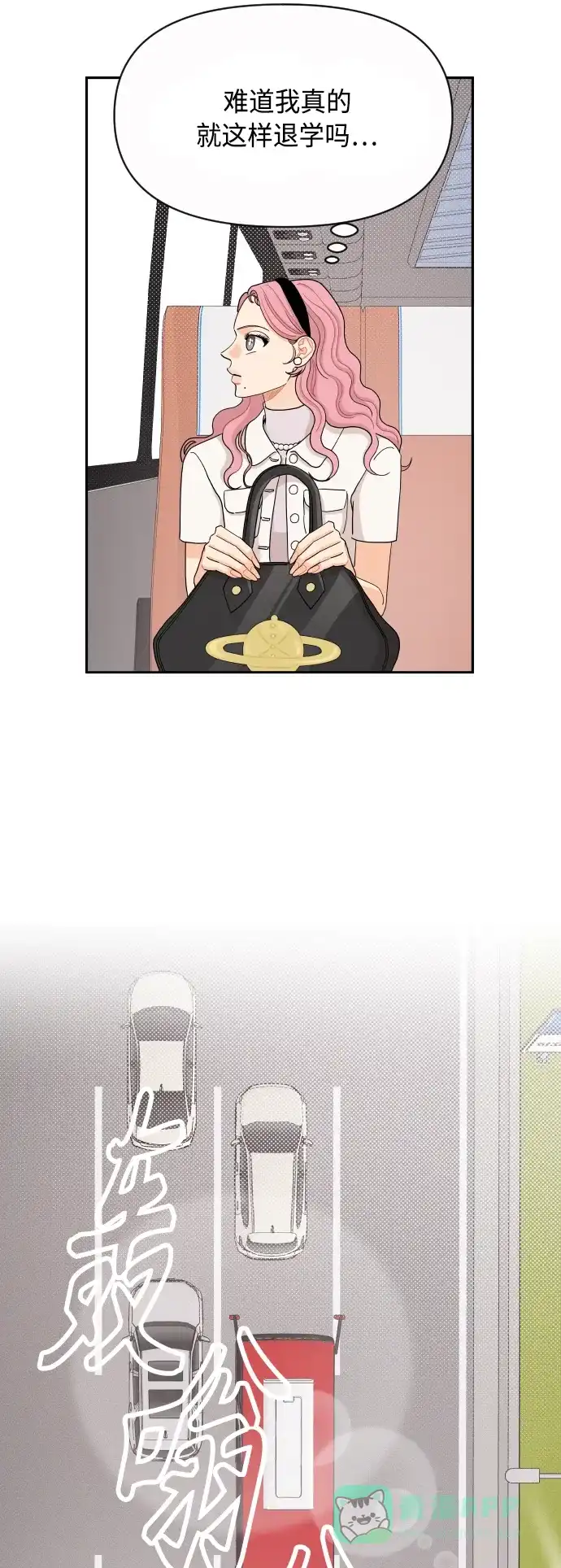 传闻中的吴潇姗 第47话 第14页