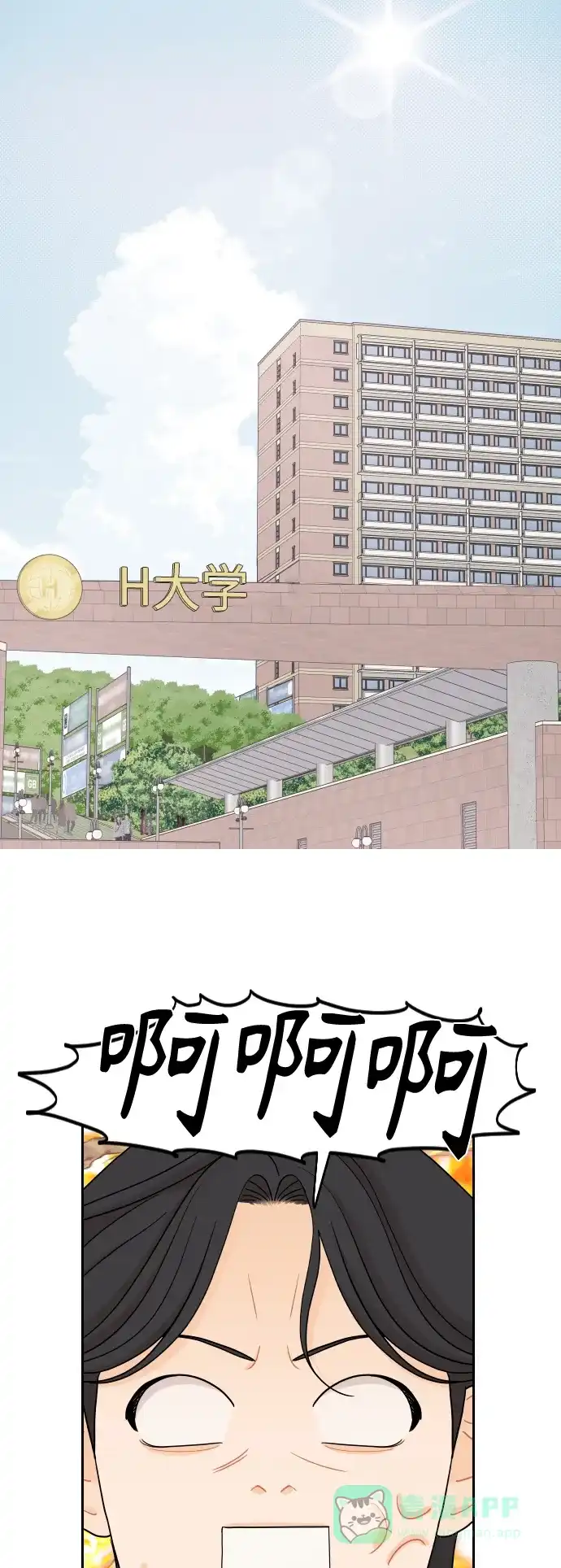 传闻中的吴潇姗 第47话 第3页