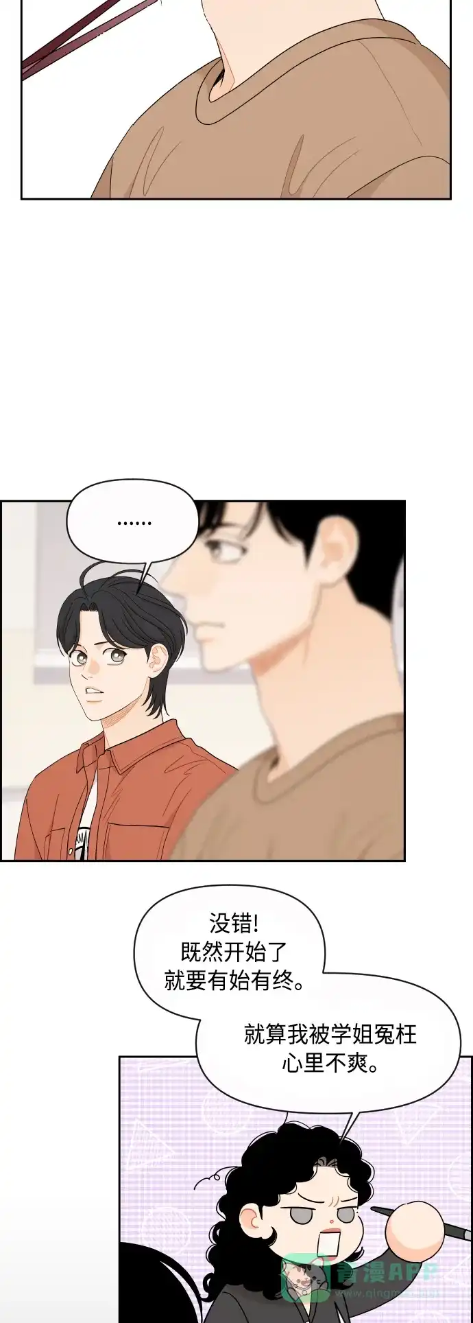 传闻中的吴潇姗 第47话 第7页