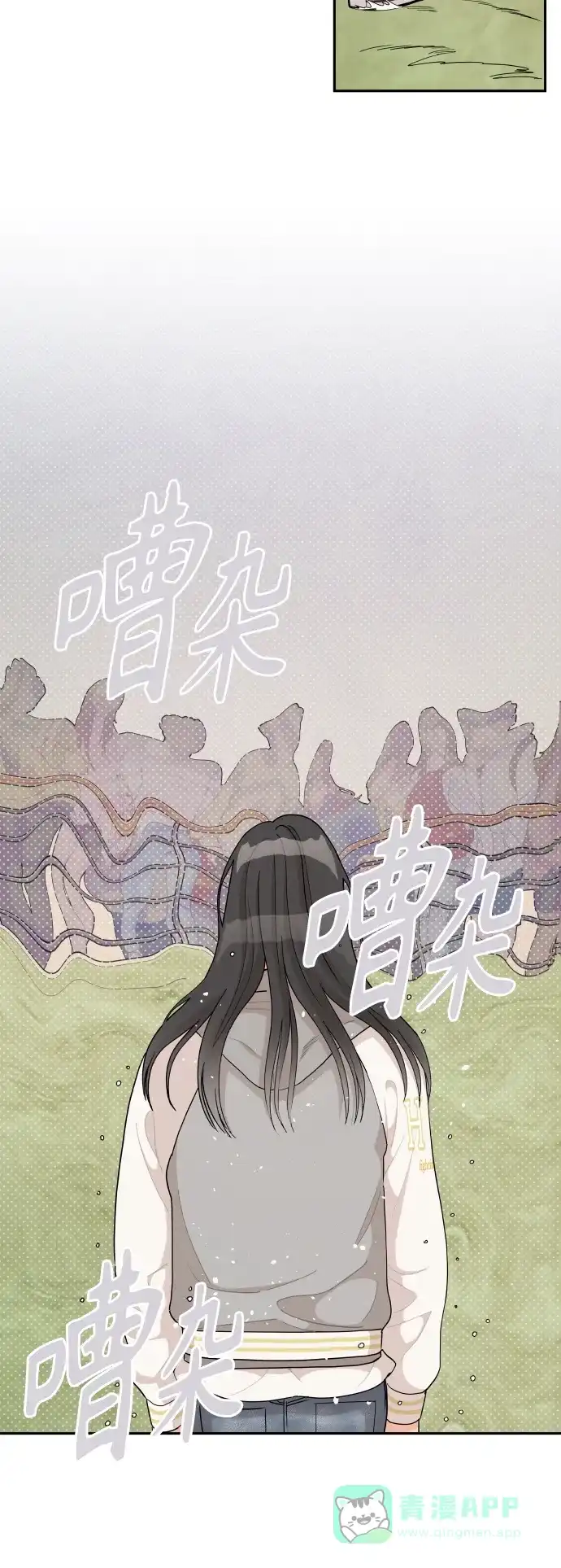 传闻中的吴潇姗 第48话 第43页