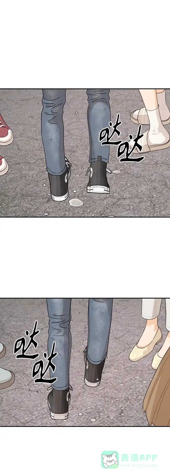 传闻中的吴潇姗 第48话 第44页