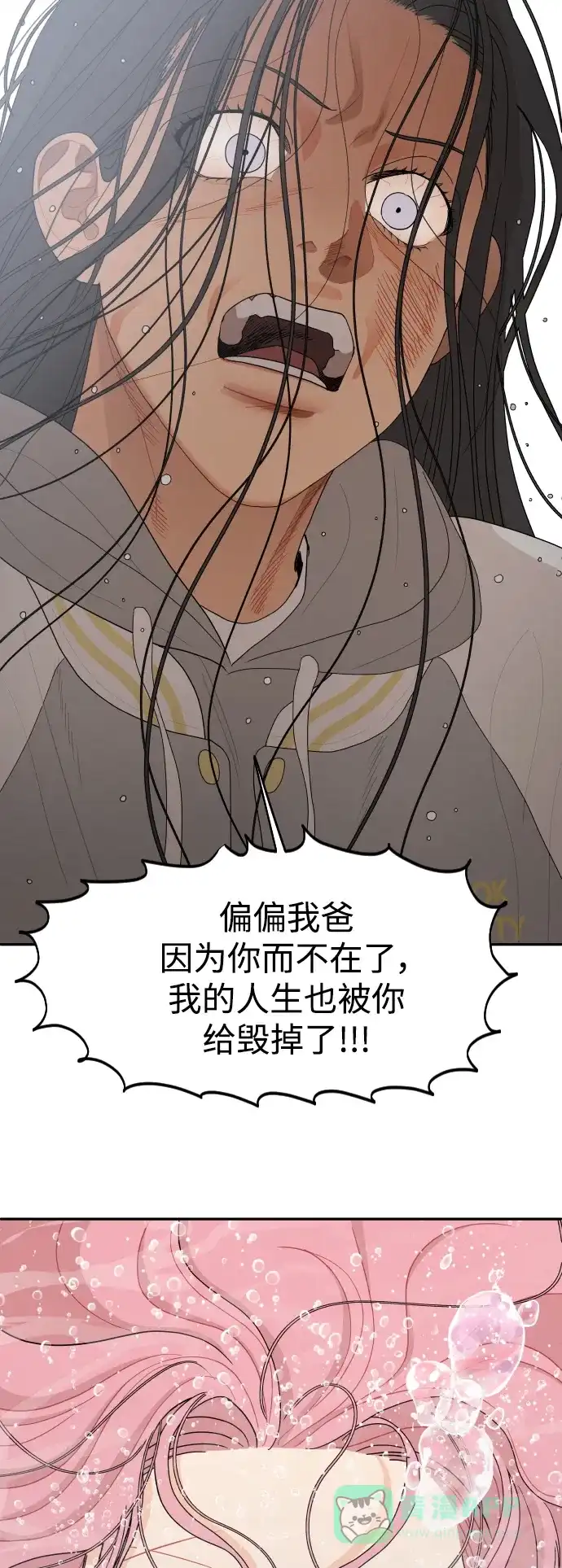 传闻中的吴潇姗 第48话 第35页