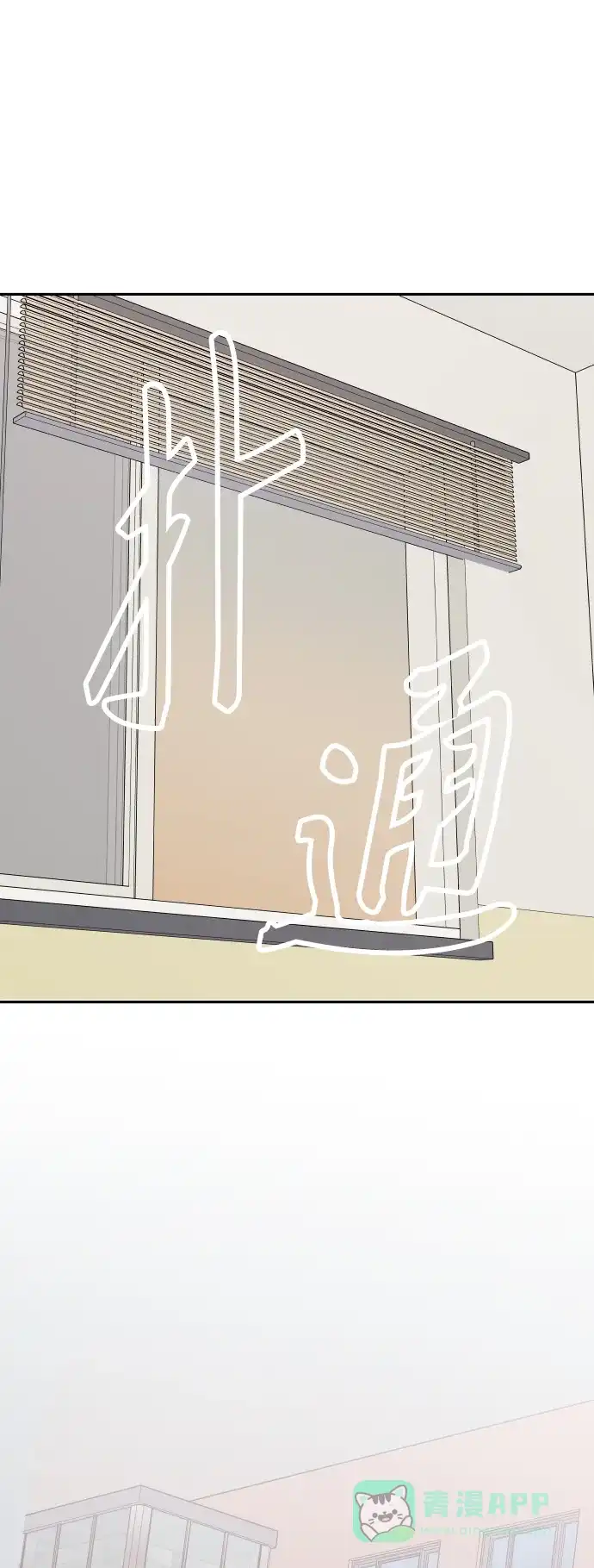 传闻中的吴潇姗 第48话 第30页