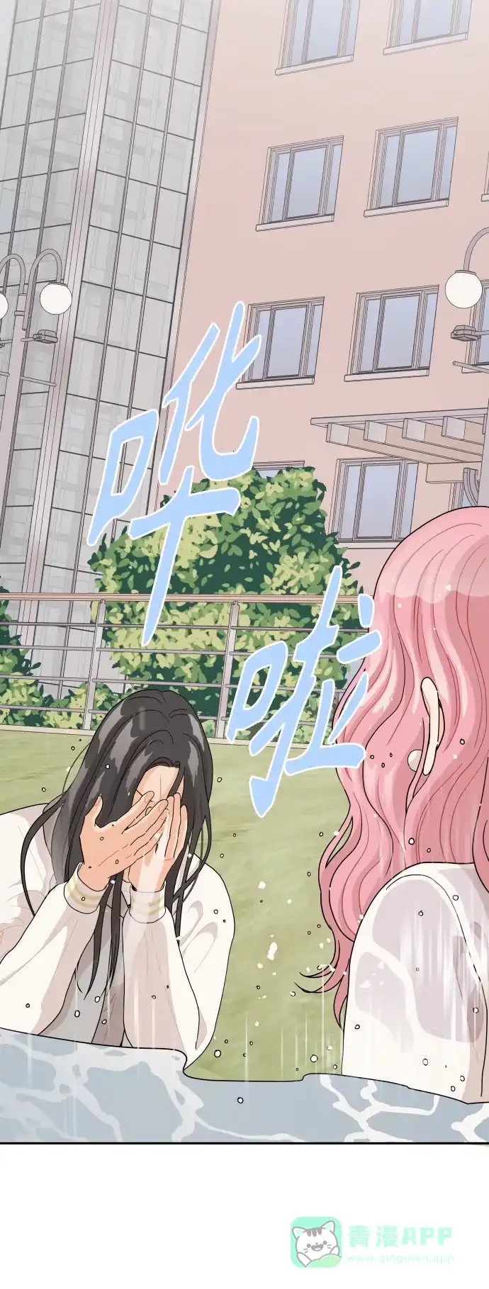 传闻中的吴潇姗 第48话 第31页