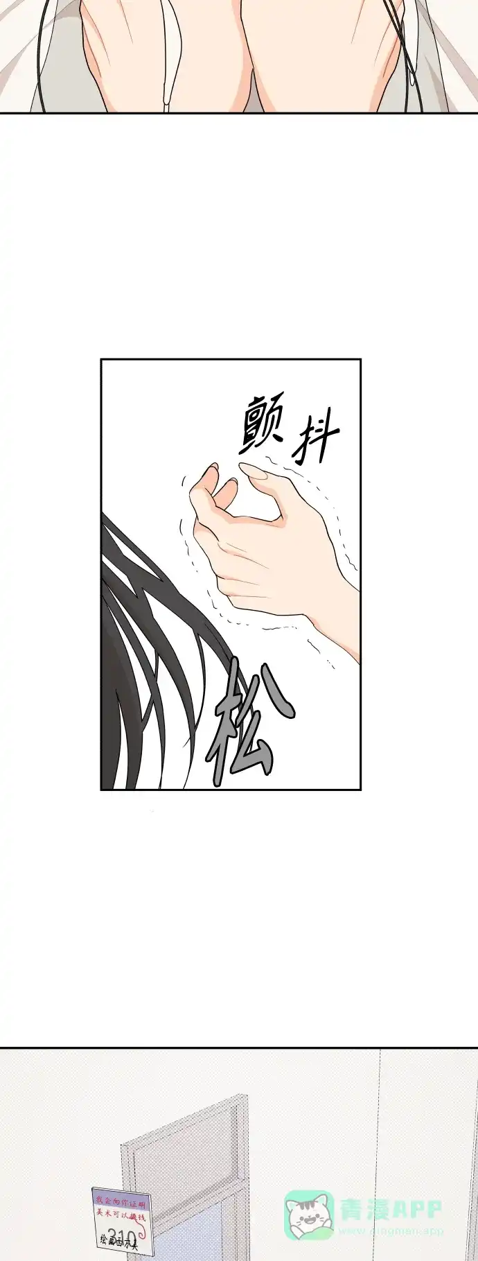 传闻中的吴潇姗 第48话 第20页