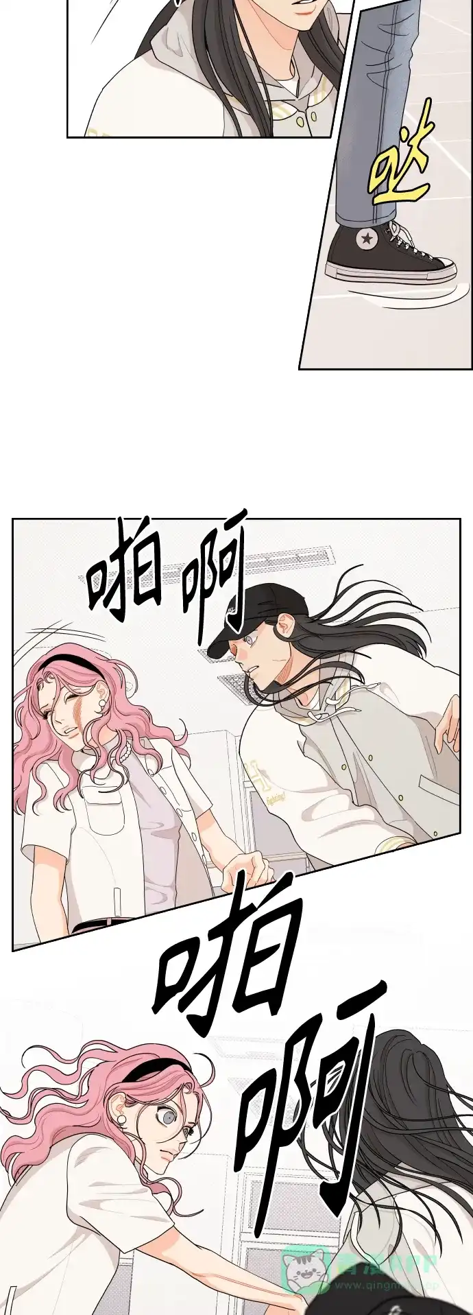传闻中的吴潇姗 第48话 第10页