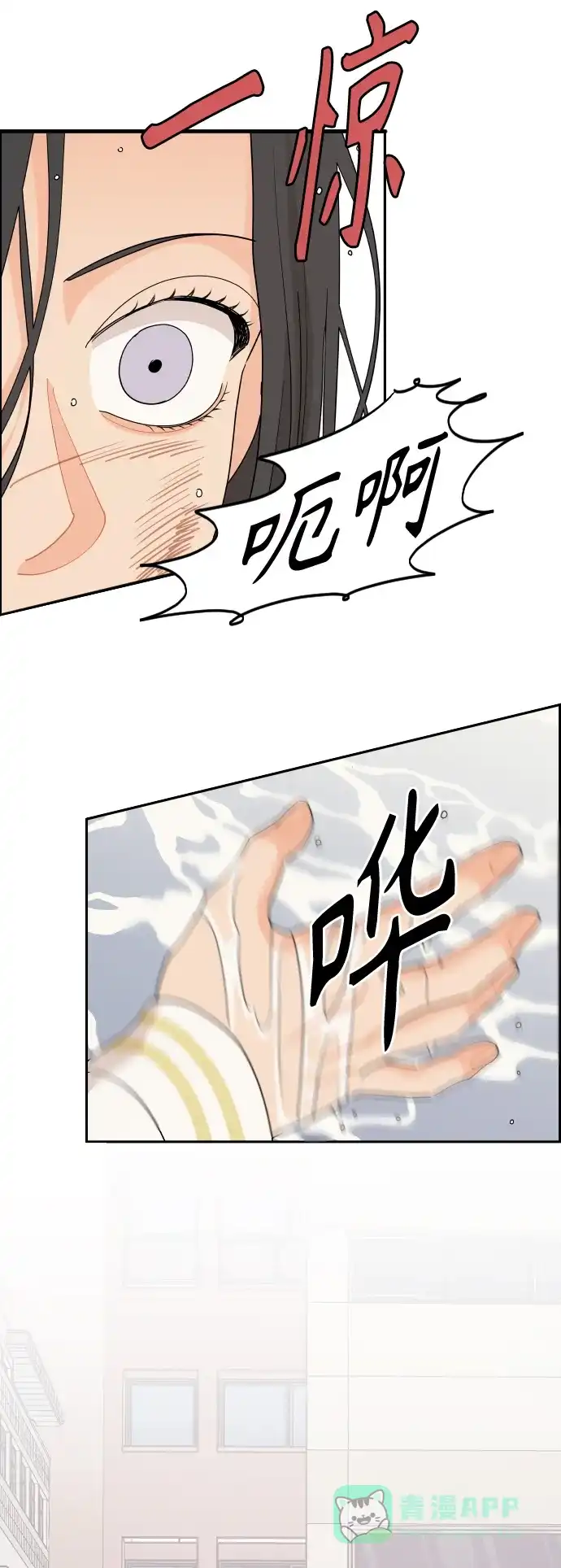 传闻中的吴潇姗 第48话 第37页