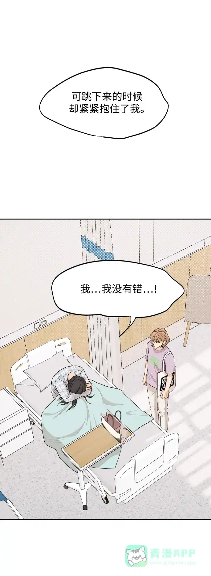 传闻中的吴潇姗 第49话 第35页