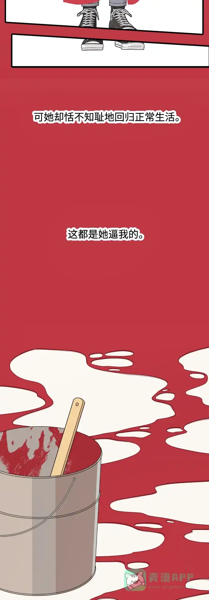 传闻中的吴潇姗 第49话 第23页