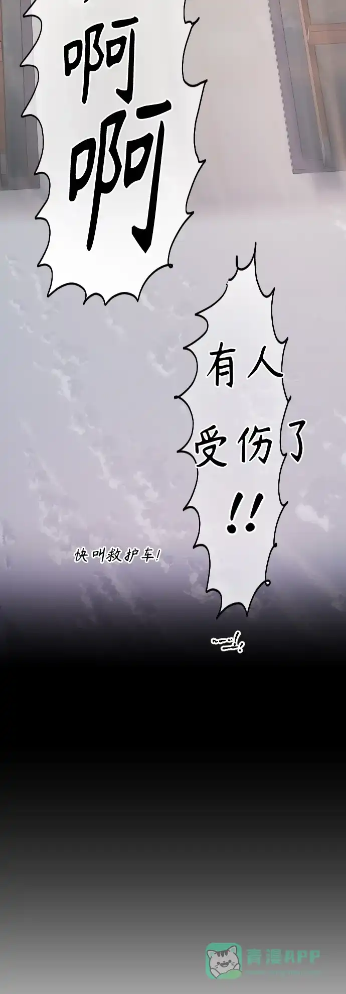 传闻中的吴潇姗 第49话 第27页