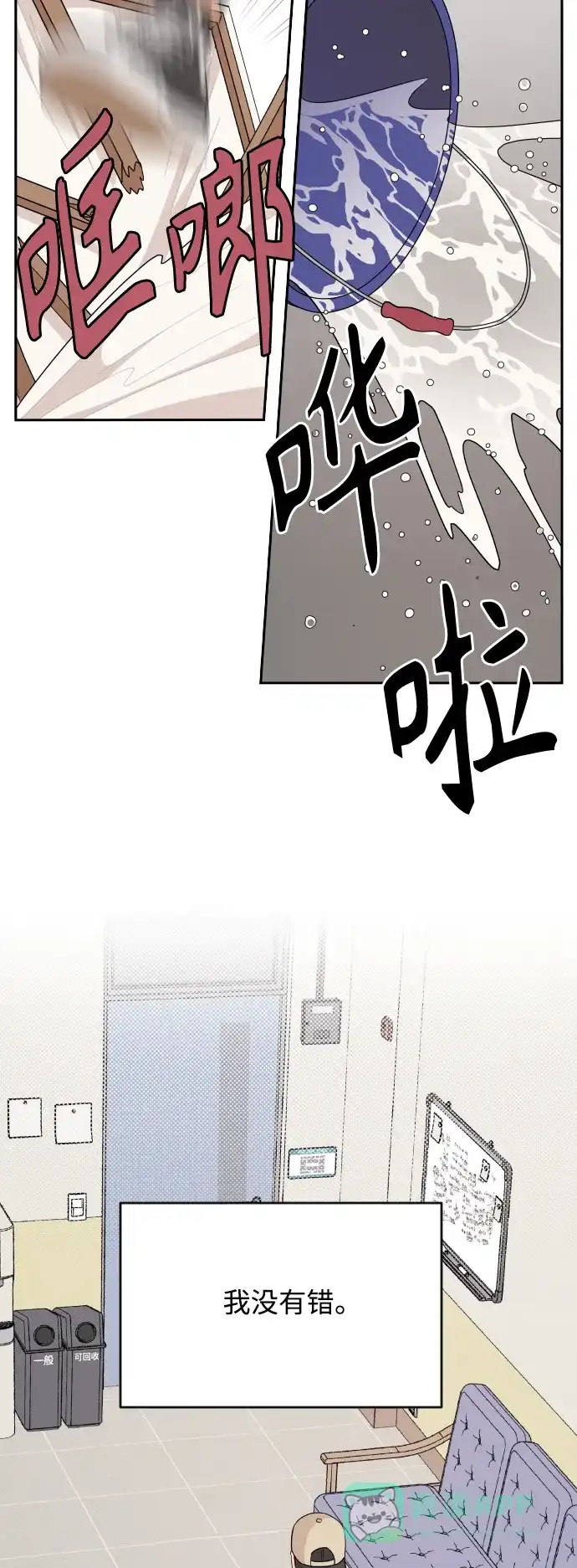 传闻中的吴潇姗 第49话 第10页
