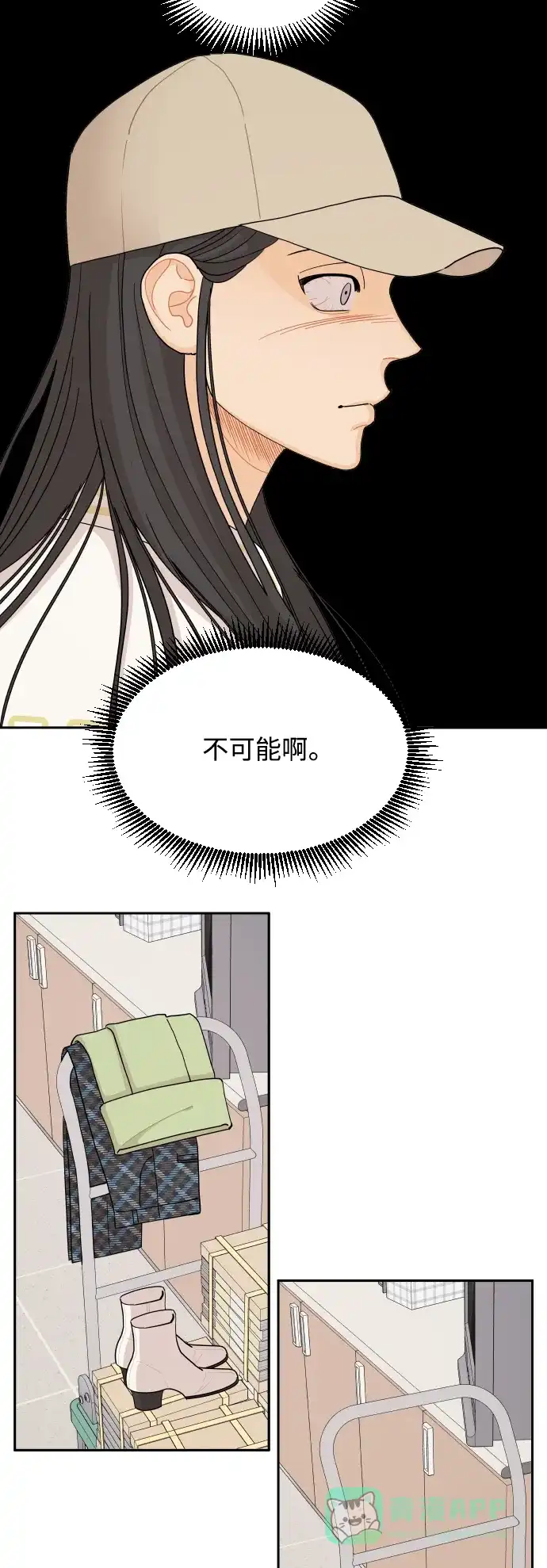 传闻中的吴潇姗 第49话 第17页