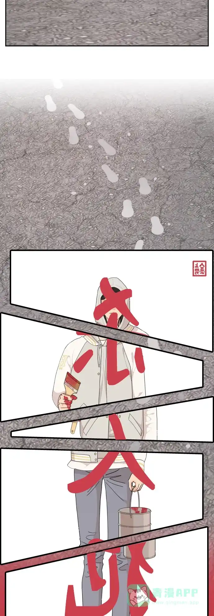 传闻中的吴潇姗 第49话 第22页