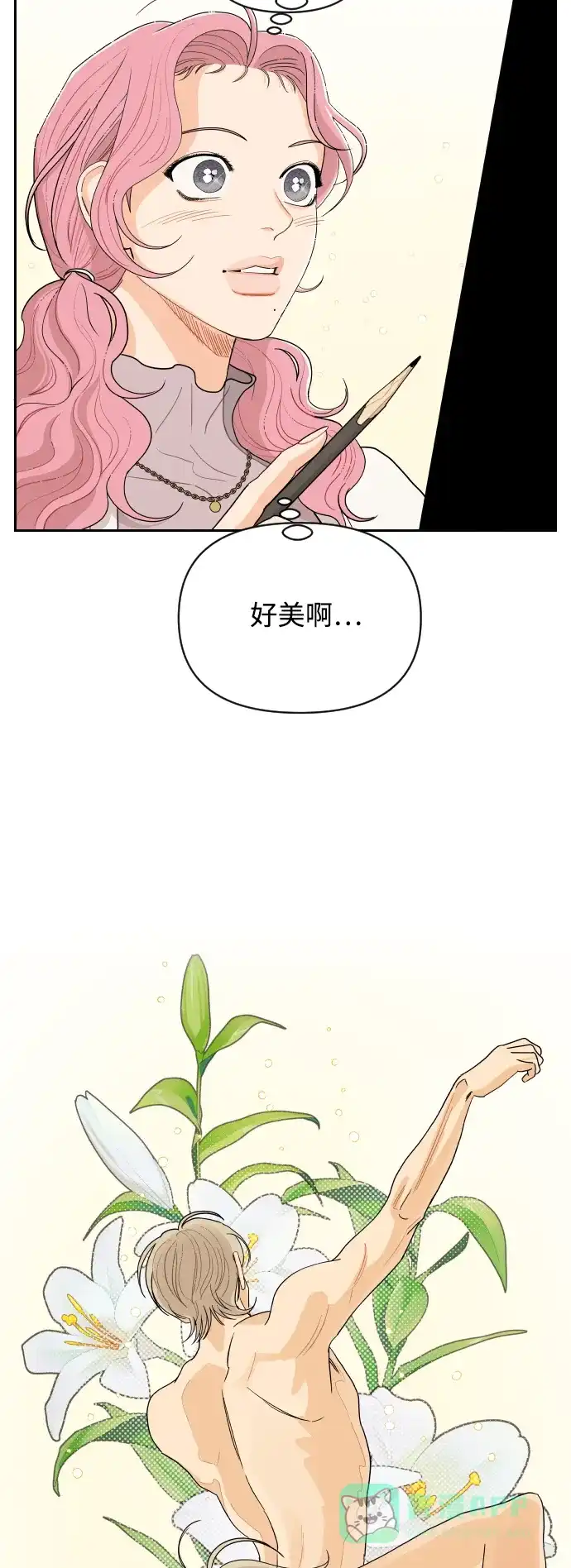 传闻中的吴潇姗 第5话 第3页