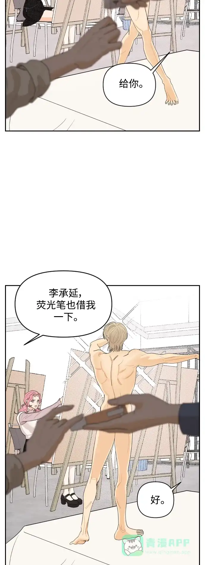 传闻中的吴潇姗 第5话 第5页