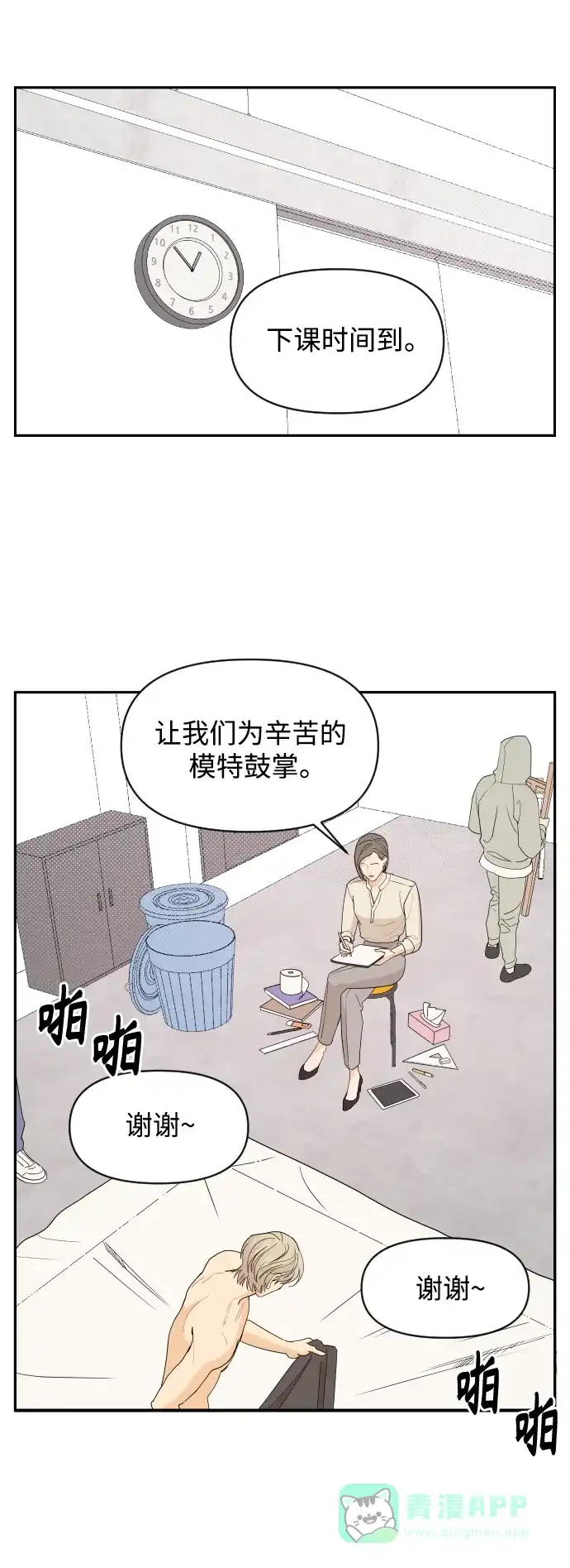 传闻中的吴潇姗 第5话 第8页