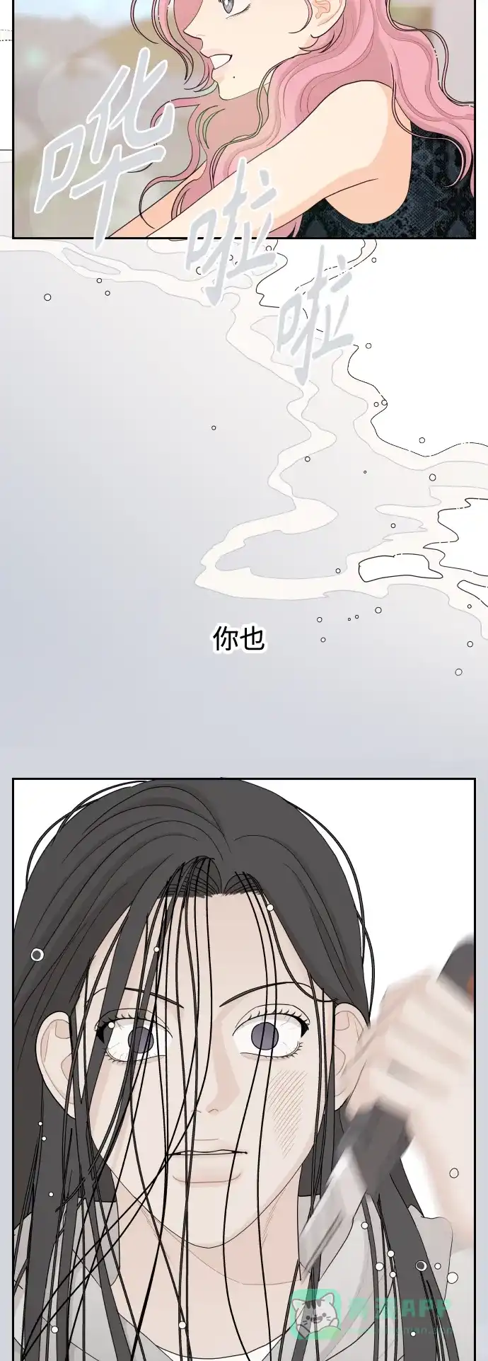 传闻中的吴潇姗 第50话 第21页