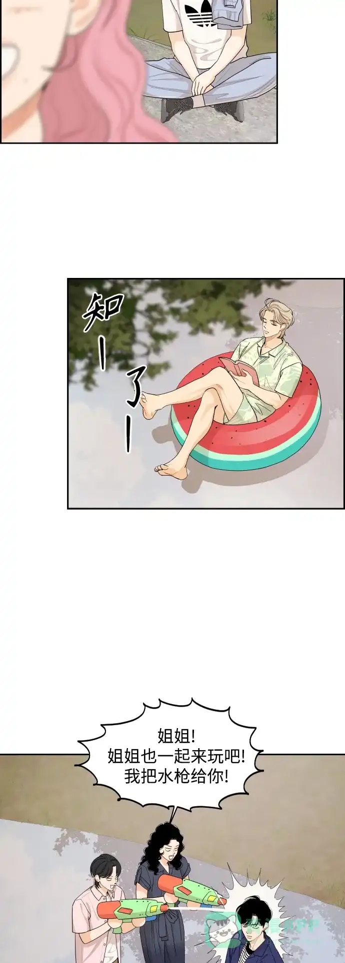 传闻中的吴潇姗 第50话 第19页