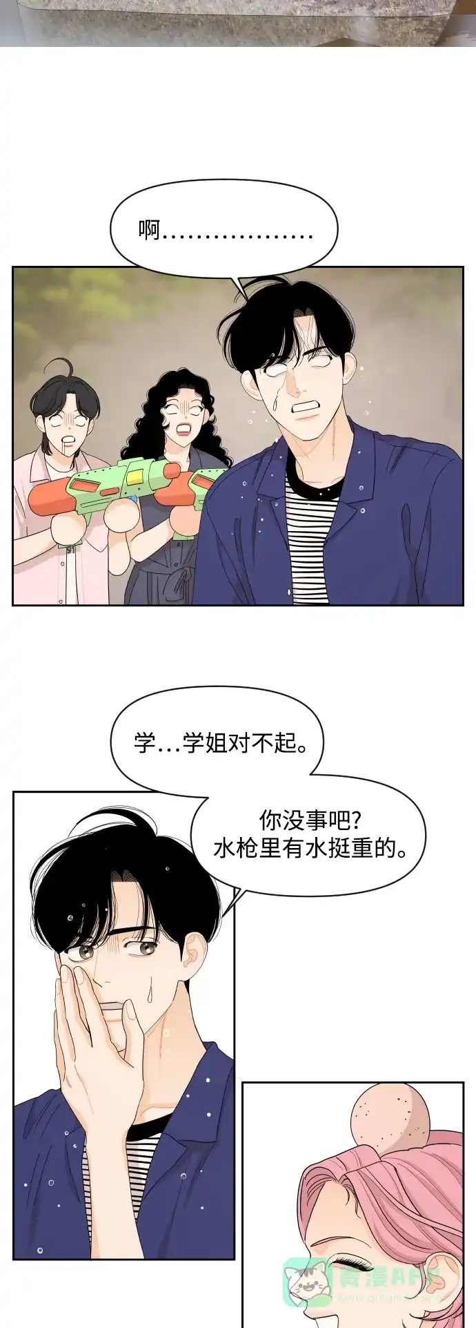 传闻中的吴潇姗 第50话 第24页
