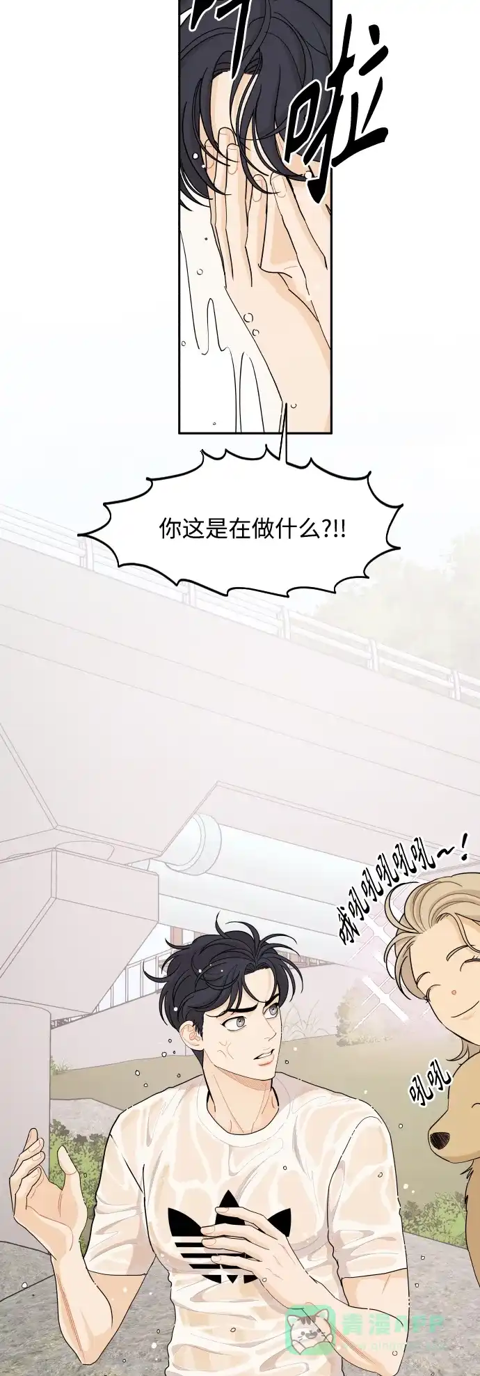 传闻中的吴潇姗 第50话 第31页