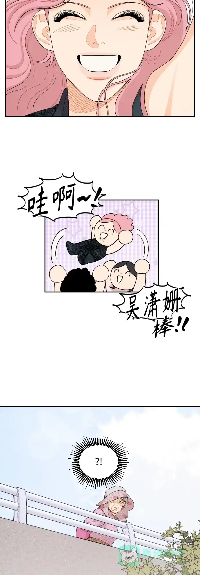 传闻中的吴潇姗 第50话 第36页