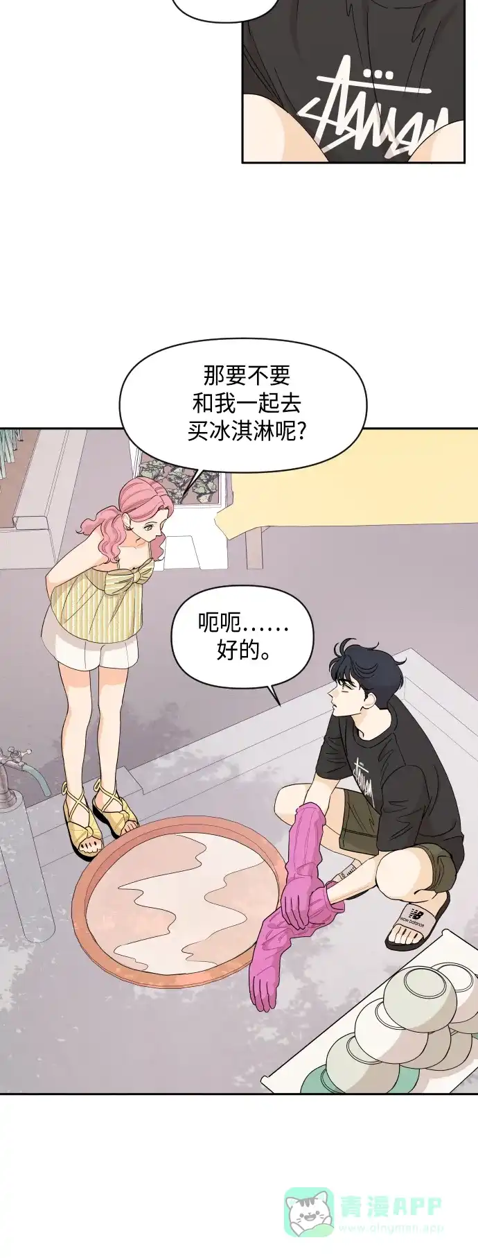 传闻中的吴潇姗 第51话 第10页