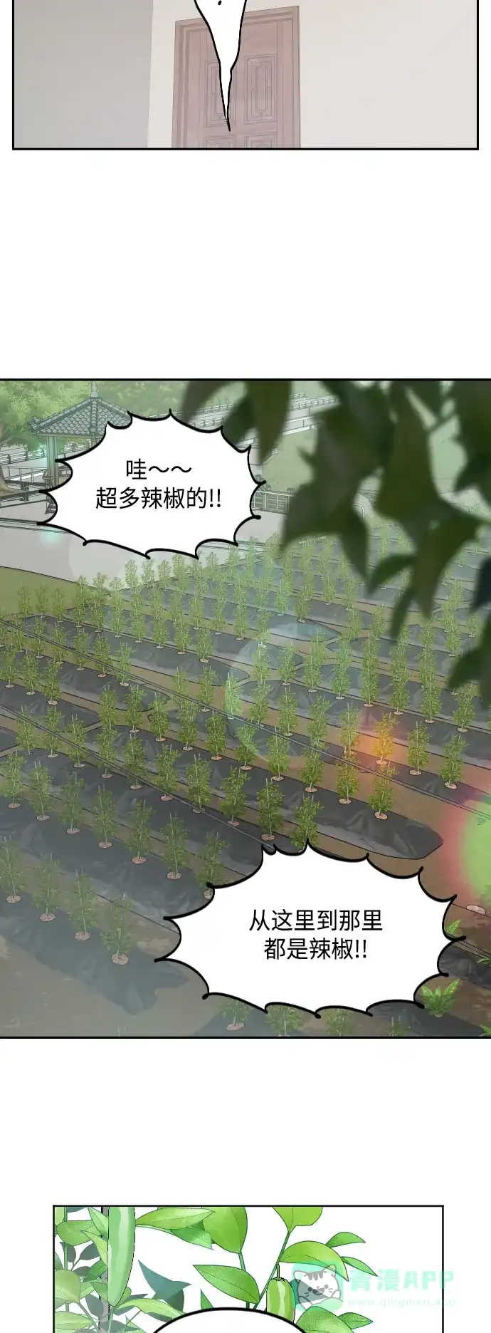 传闻中的吴潇姗 第51话 第37页