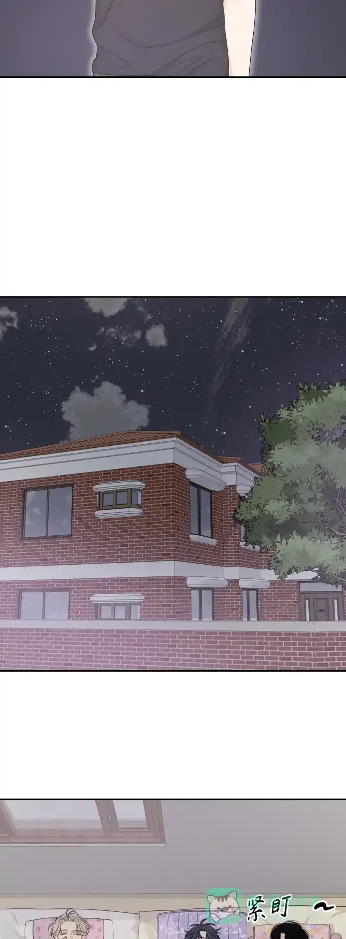 传闻中的吴潇姗 第51话 第32页