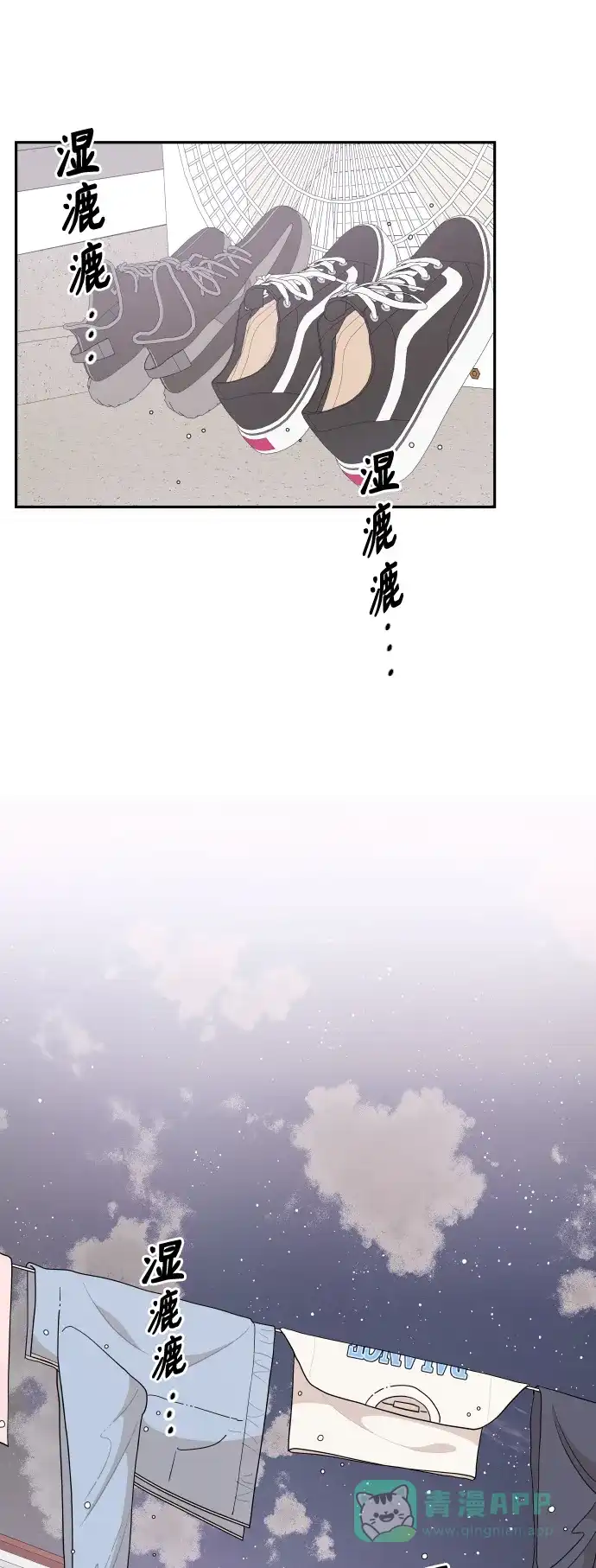 传闻中的吴潇姗 第51话 第4页