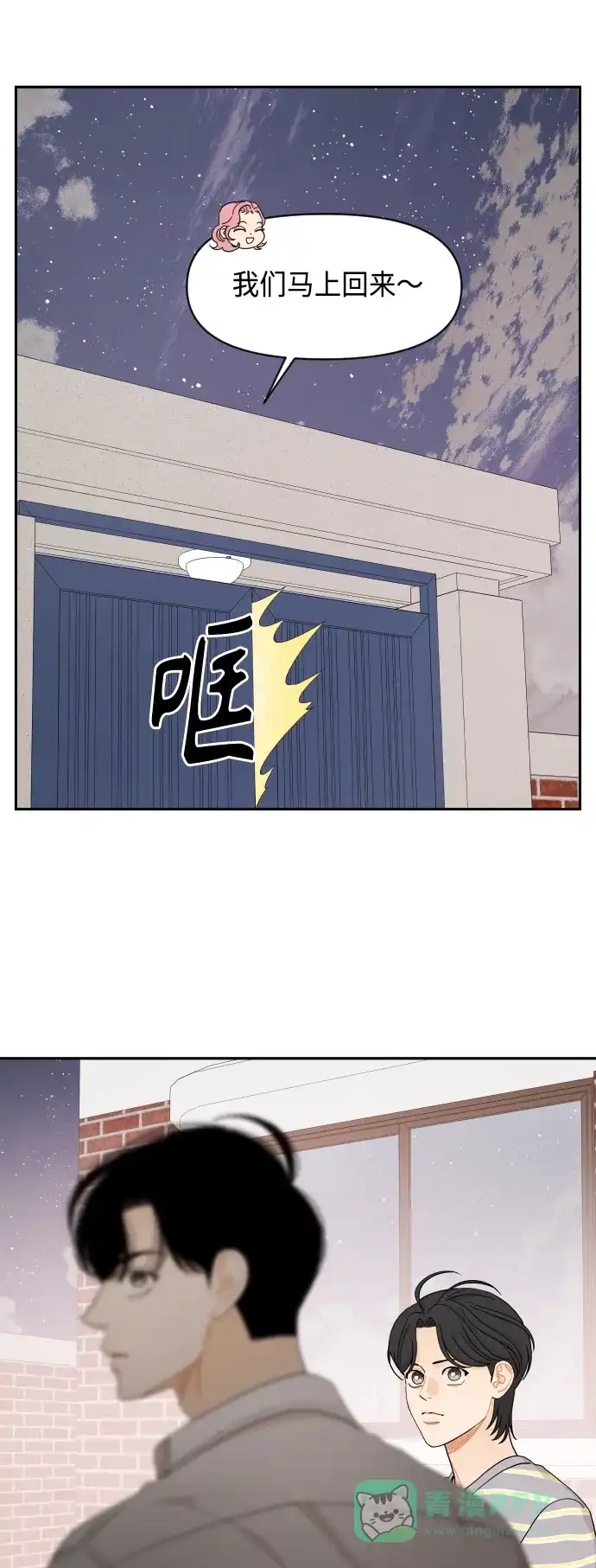 传闻中的吴潇姗 第51话 第11页