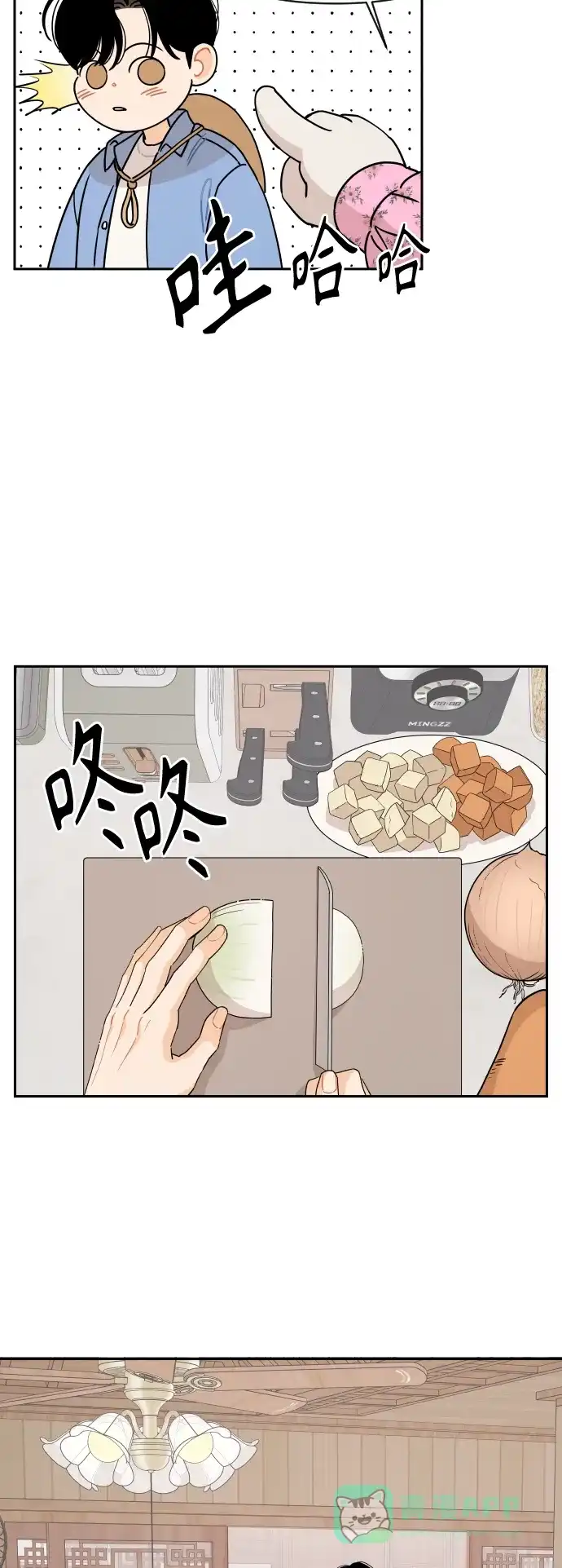 传闻中的吴潇姗 第52话 第16页