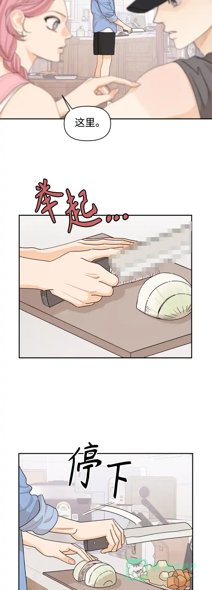 传闻中的吴潇姗 第52话 第20页