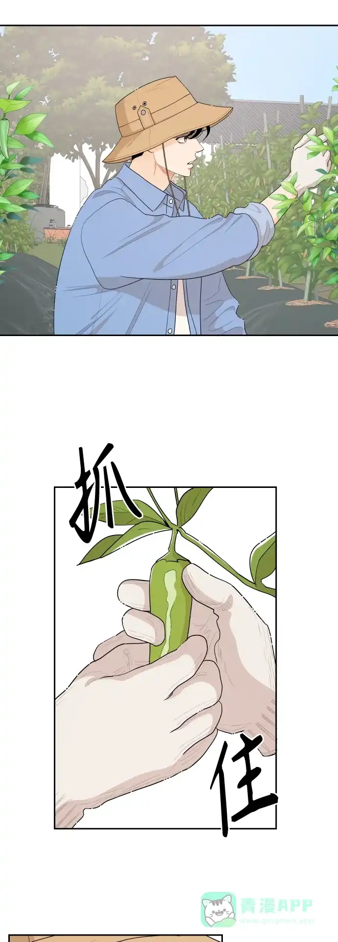 传闻中的吴潇姗 第52话 第9页