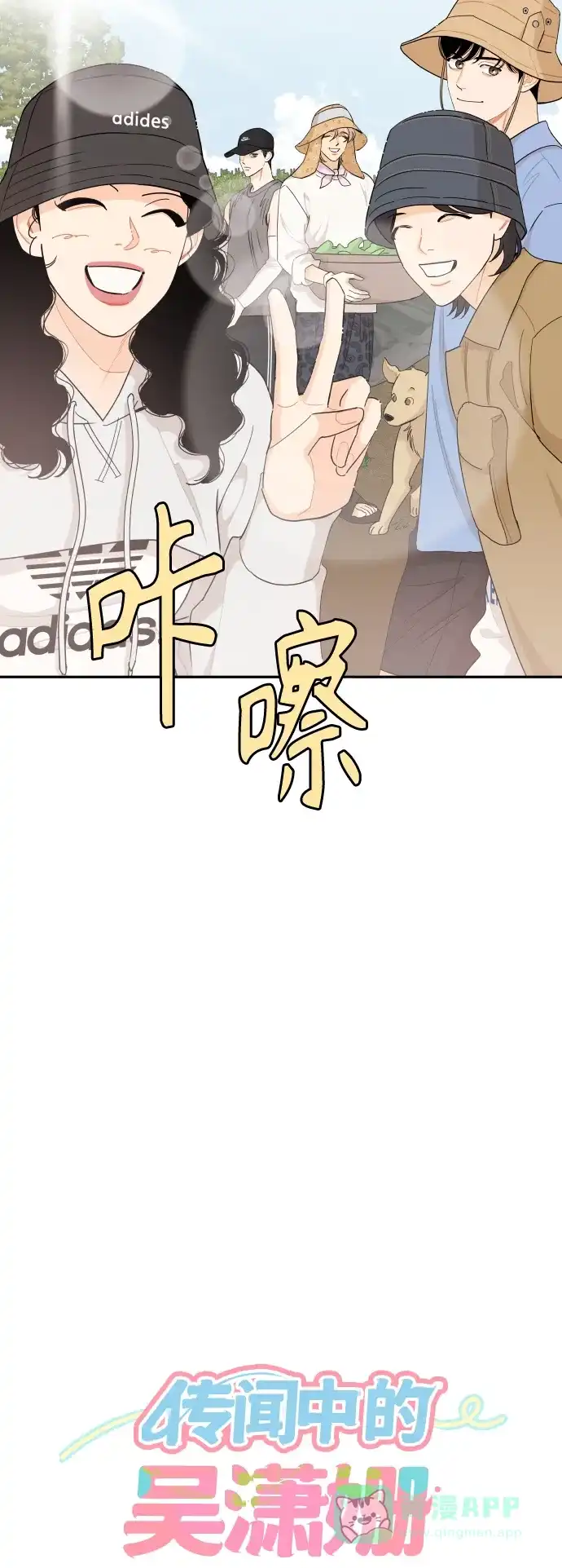 传闻中的吴潇姗 第52话 第5页