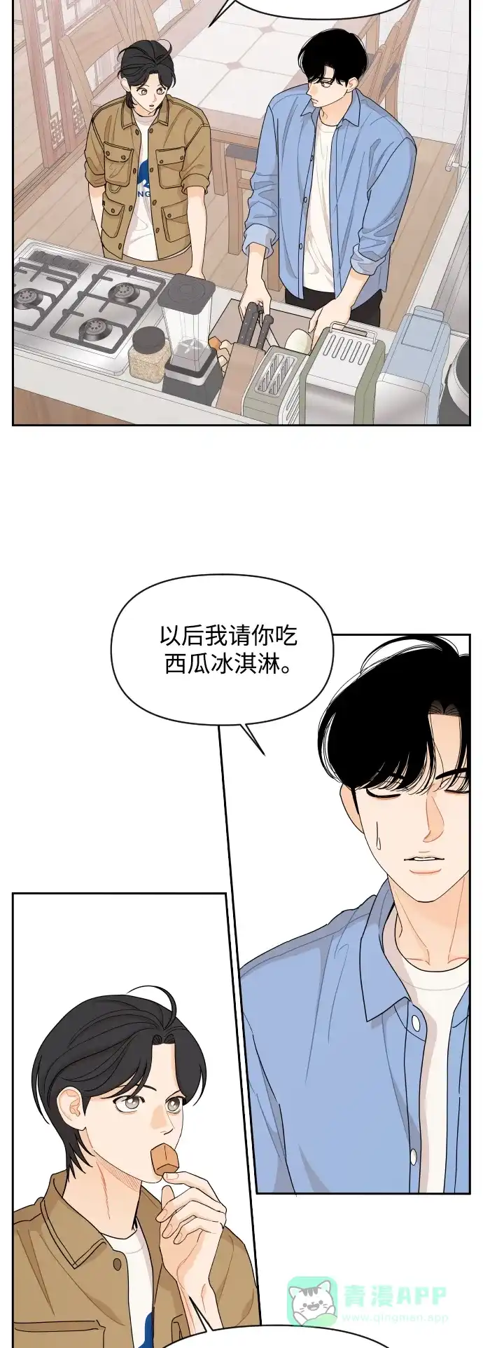 传闻中的吴潇姗 第52话 第22页