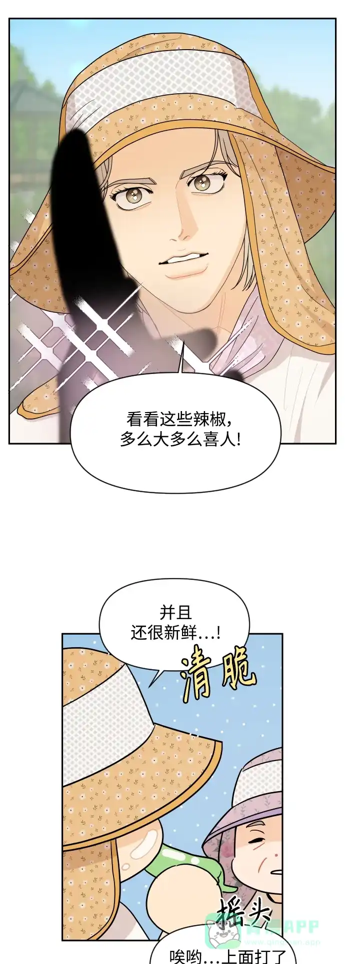 传闻中的吴潇姗 第52话 第3页