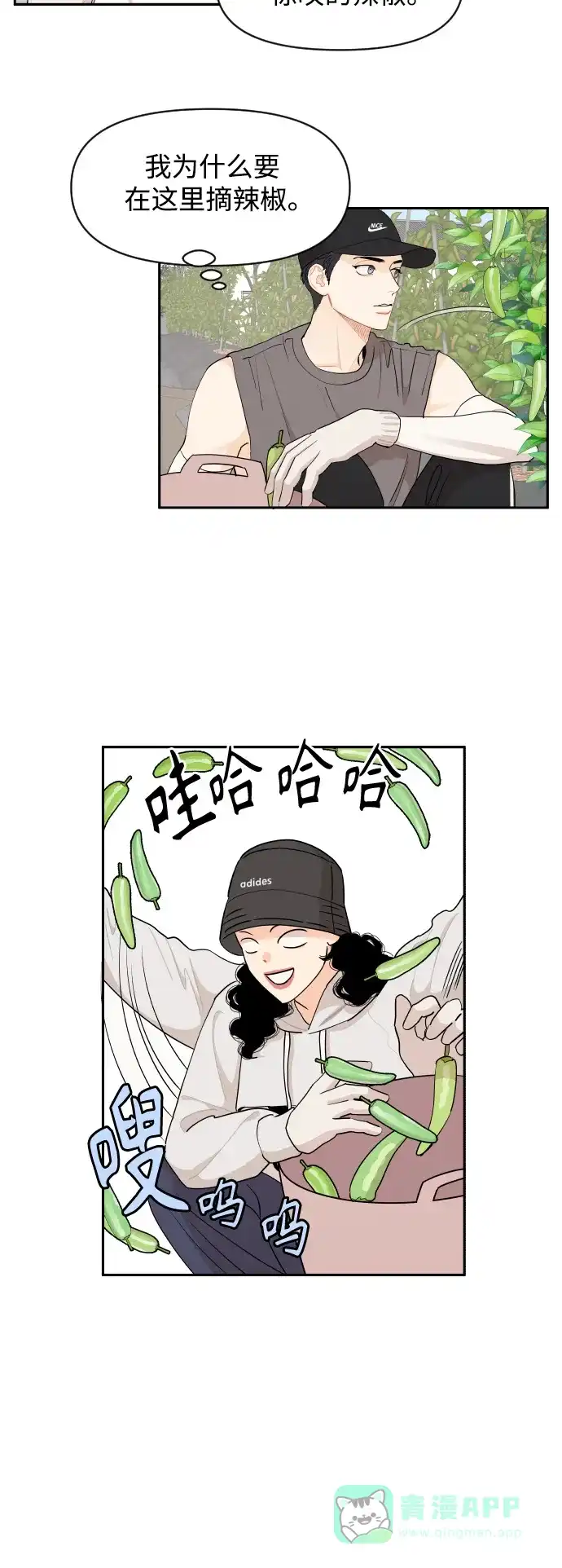 传闻中的吴潇姗 第52话 第8页