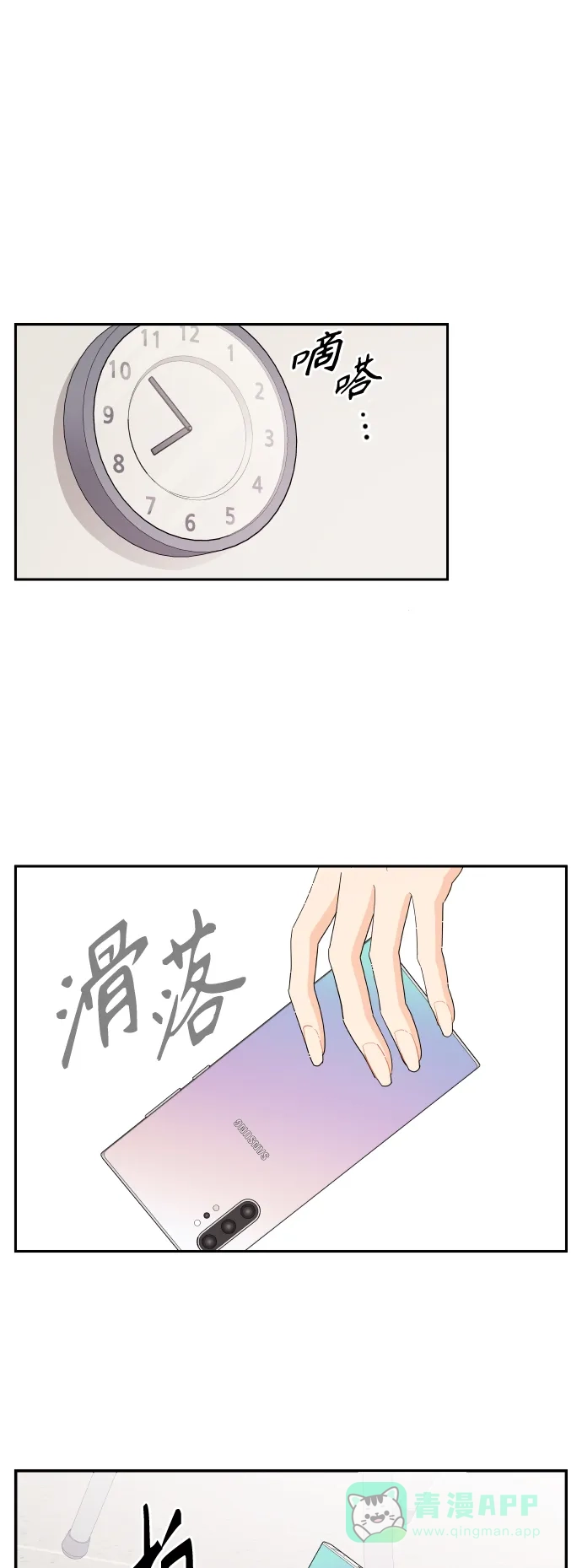 传闻中的吴潇姗 第53话 第28页