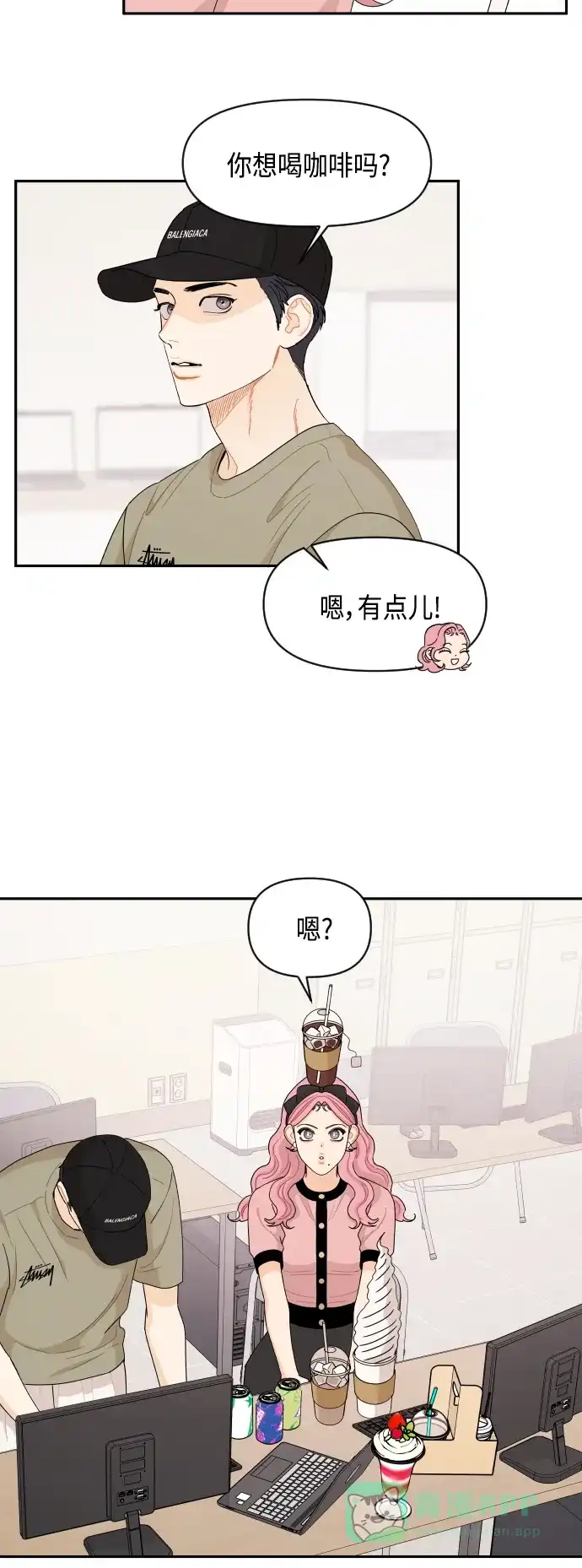 传闻中的吴潇姗 第53话 第27页