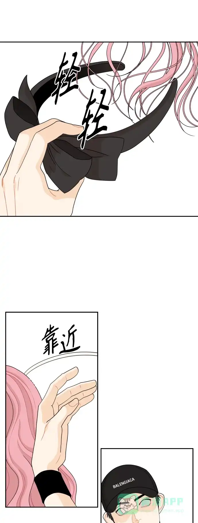 传闻中的吴潇姗 第53话 第32页