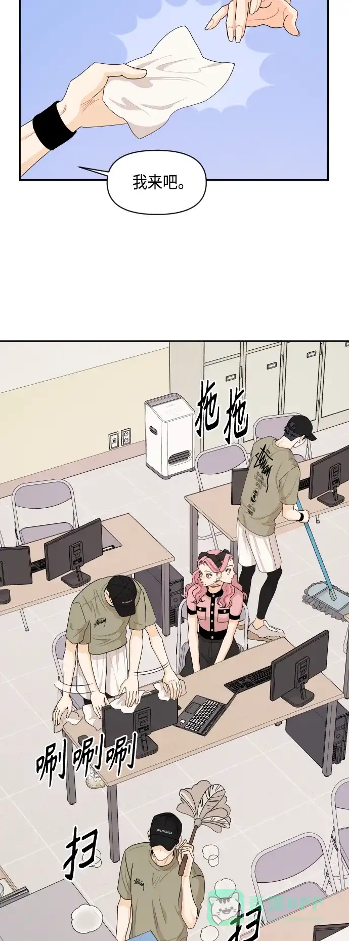 传闻中的吴潇姗 第53话 第25页