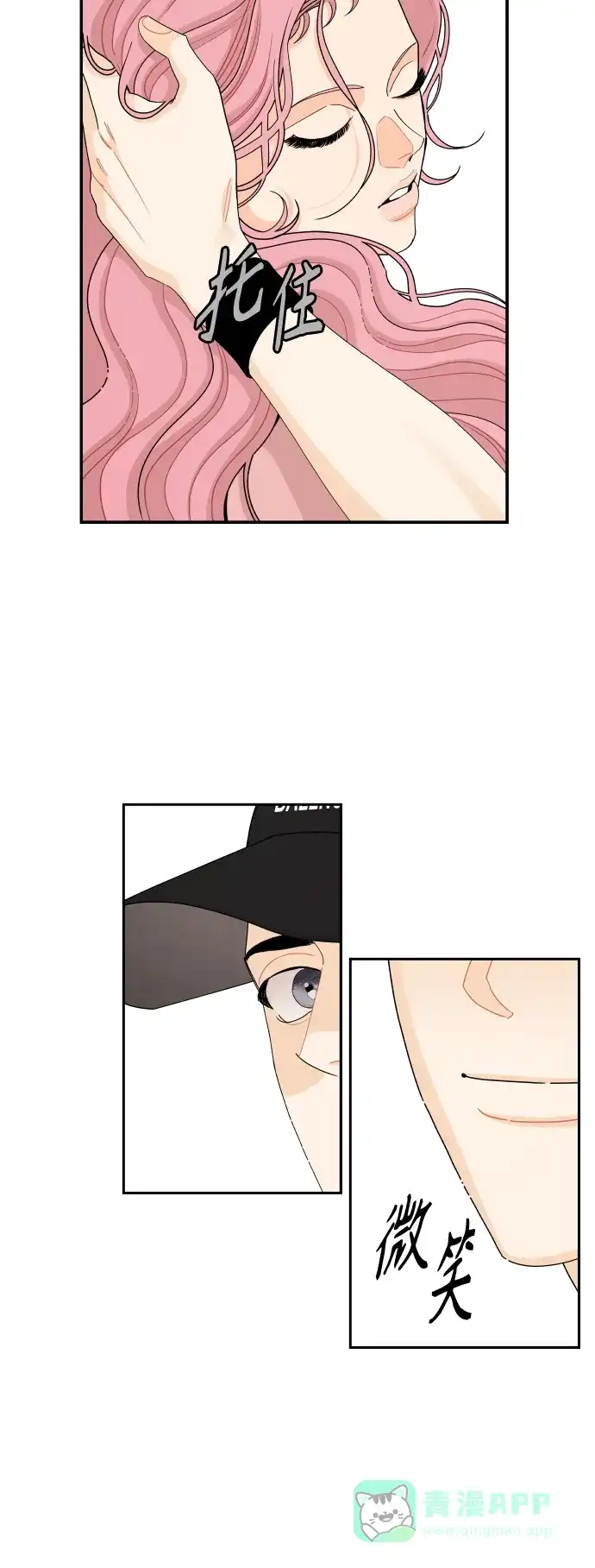 传闻中的吴潇姗 第53话 第36页