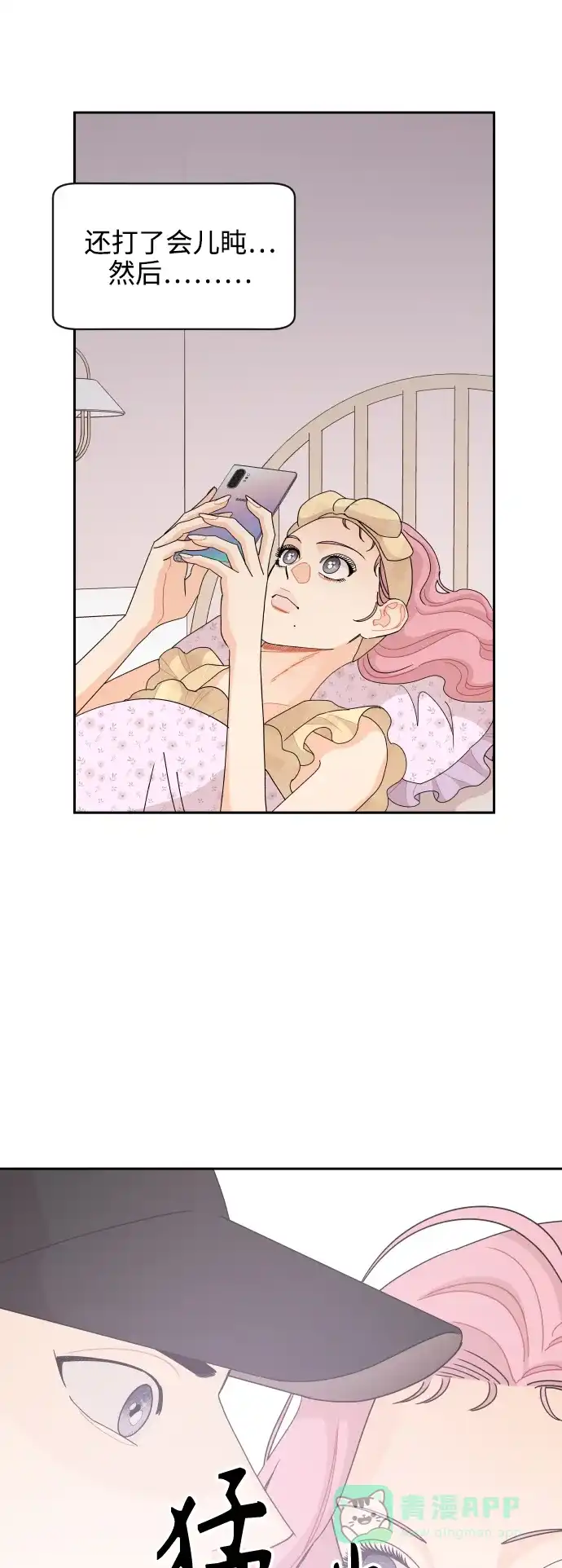 传闻中的吴潇姗 第54话 第34页