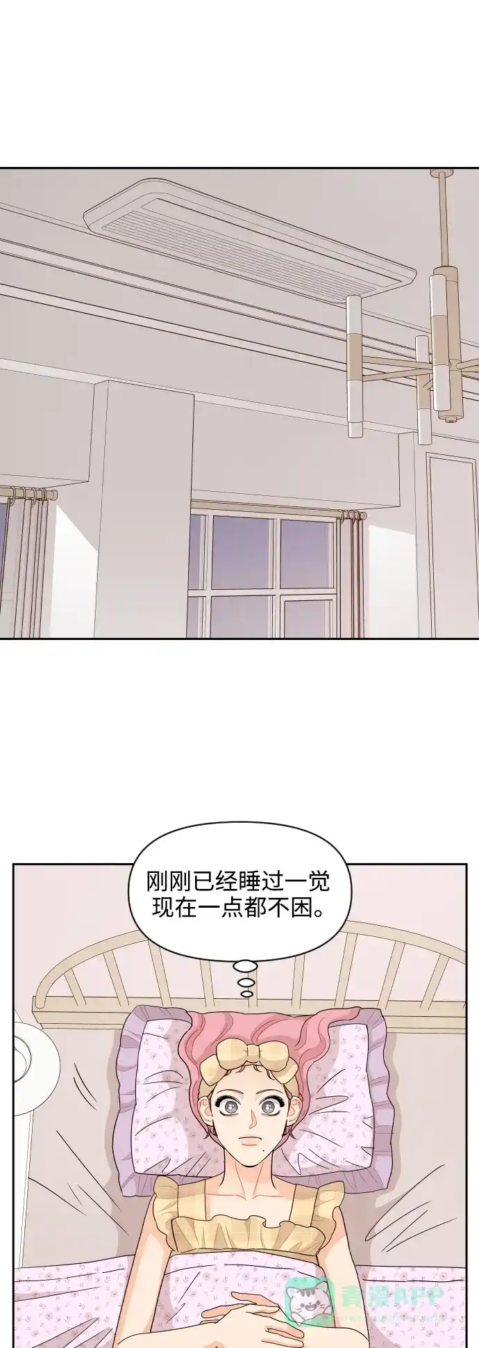 传闻中的吴潇姗 第54话 第26页