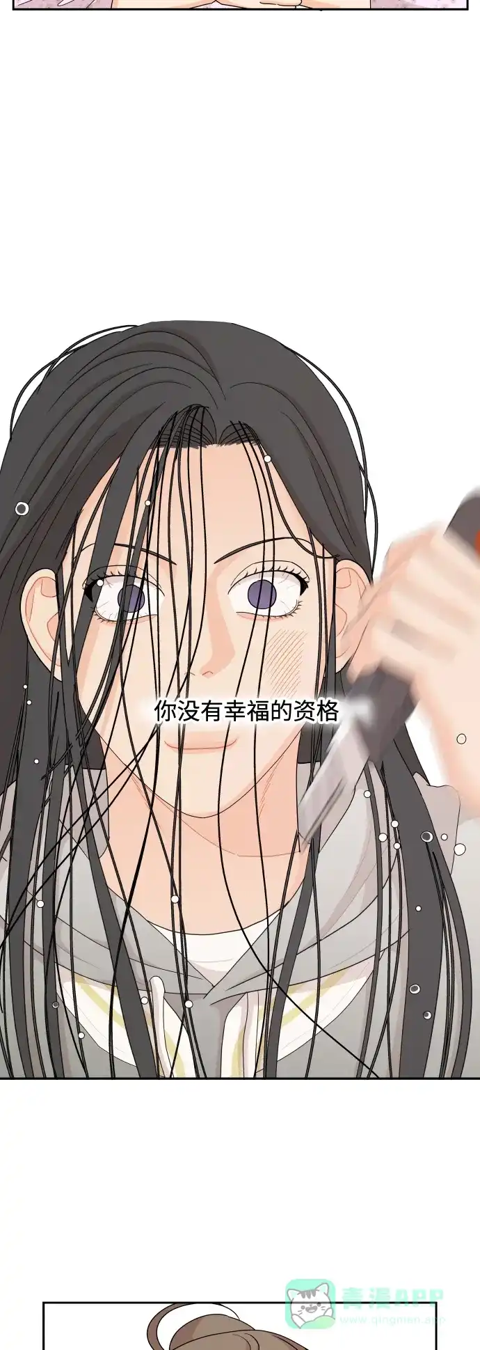 传闻中的吴潇姗 第54话 第27页
