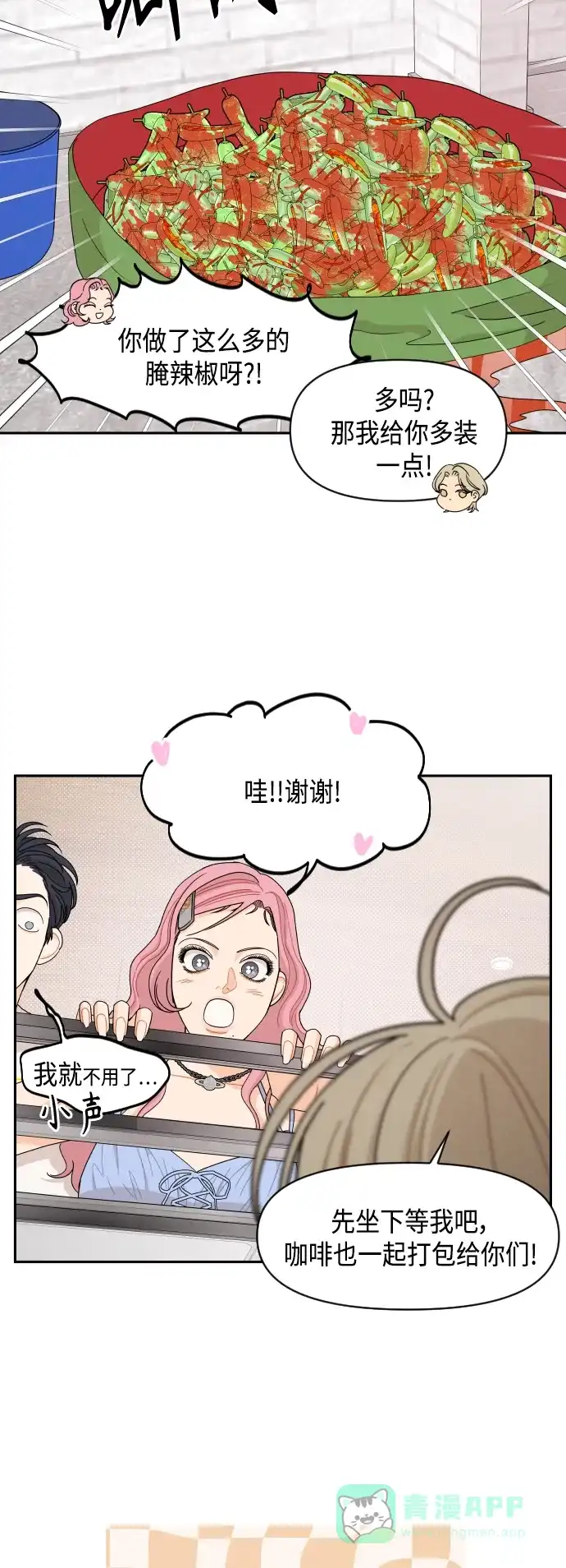 传闻中的吴潇姗 第55话 第22页