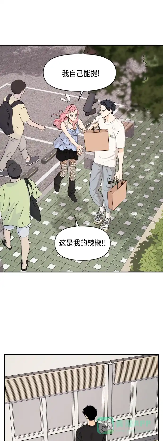 传闻中的吴潇姗 第55话 第33页